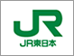JR東日本